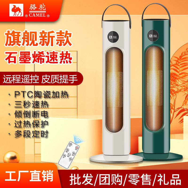 Calentador Eléctrico Modelo 2024, Calentador de Ventilador PTC para Uso Doméstico, Calentamiento Rápido, Silencioso, Fábrica Ofrece Venta al por Mayor y Dropshipping