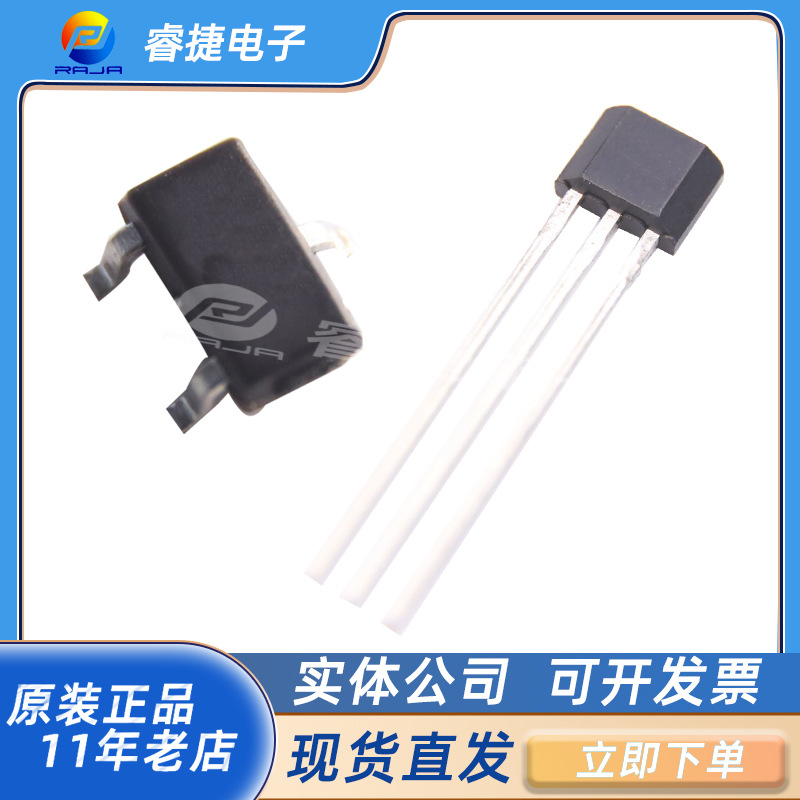 AH468霍尔传感器磁阻传感器SOT23 TO92S封装可替代CC6103