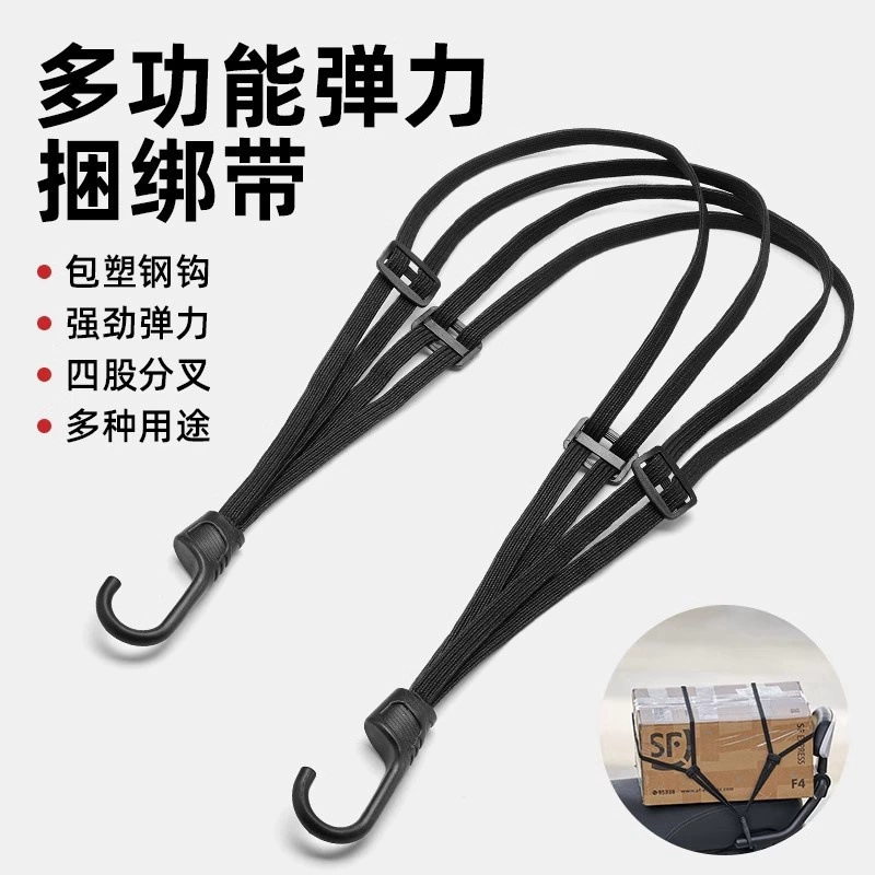 Мотоцикл шнур шлем шлем эластичная эластичная резиновая лента для багажа шнур