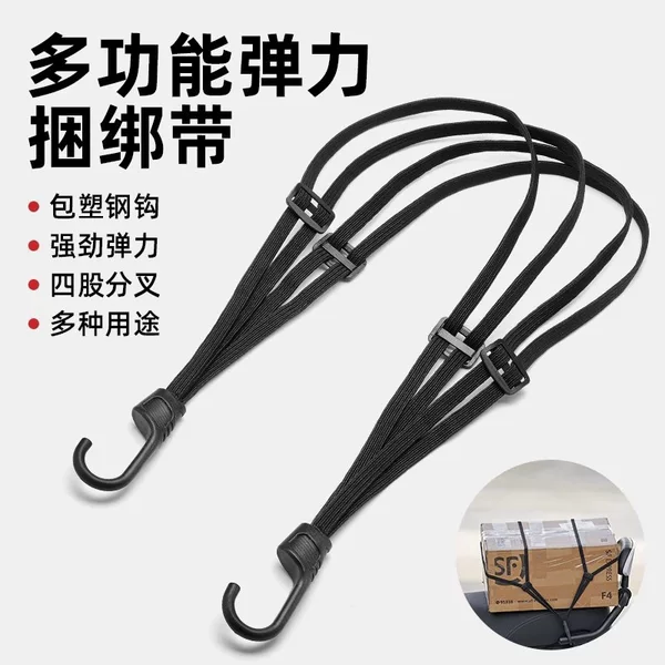 Motorcycle Strap Rope Helmet Strap Elastic Elastic Rubber Band Luggage Fixing Rope Electric Vehicle Strap Rope
