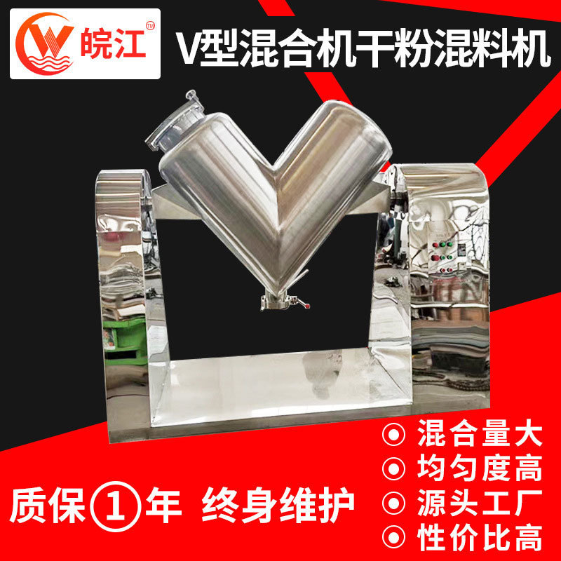 [Mixer] supply 150LV type mixer V type mixer high speed mixer
