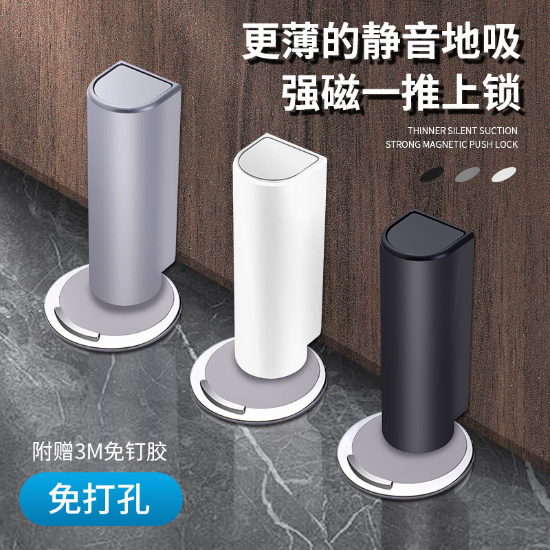 2025 new door suction non-perforated door blocker strong magnetic retractable bedroom bathroom anti-collision damping ground suction