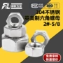 六角外六角美制304螺帽