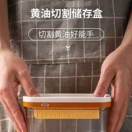 新款日式黄油切割盒带盖黄油切片器厨房家用奶酪收纳分储存保鲜盒