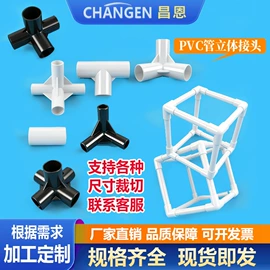 其他管件;三通;异径管