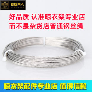 Adjustable Clothes Drying Rack 316 Stainless Steel Wire Rope 304 Balcony Hand-Cranked Clothes Drying Rack Accessories Line Replacement Clothes Drying Rod