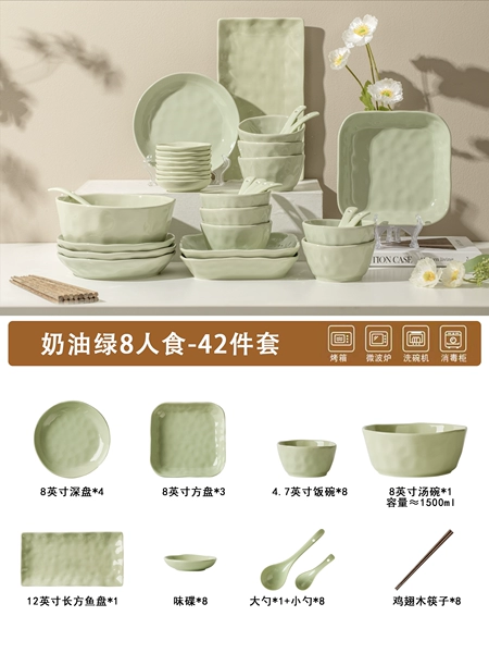 [奶绿-8人42件套适用微波炉 烤箱 洗碗机]