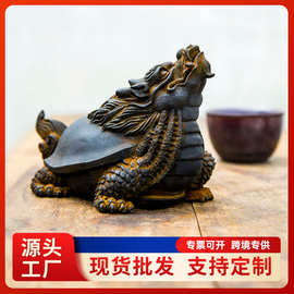 新中式瑞兽龙龟摆件家居桌面办公室复古工艺品招财茶宠装饰品文创