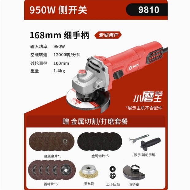 KEN/锐奇1200W聚能角磨机9810细手柄打磨光切割抛光机9810