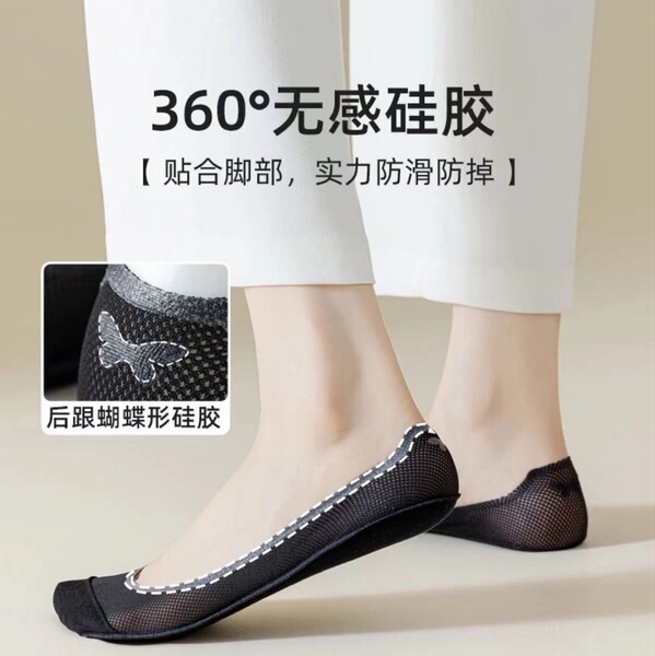 Silk summer thin invisible solid color non-slip breathable gaiters
