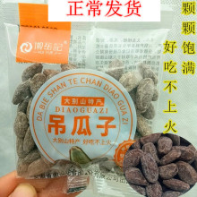 徽岳记吊瓜子500g非瓜蒌子独立小包大别山特产坚果休闲零食炒货