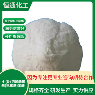 �F؛4-(6-(��ϩ������)������)���� 99% 161841-12-9 �l�������
