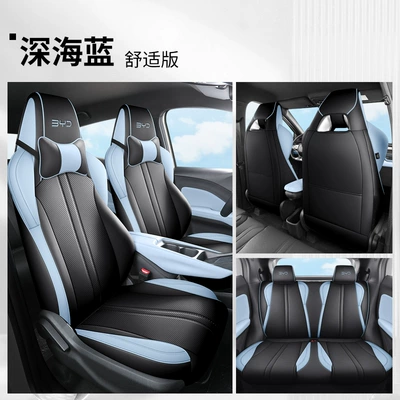 Four Seasons Pad | leather car seat cushion rear - deep-sea-blue-comfortable-version-fp-byd-seagull