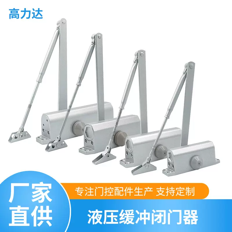 定制液压缓冲静音自动闭门器推拉门消防火门电动关门器闭合器直销