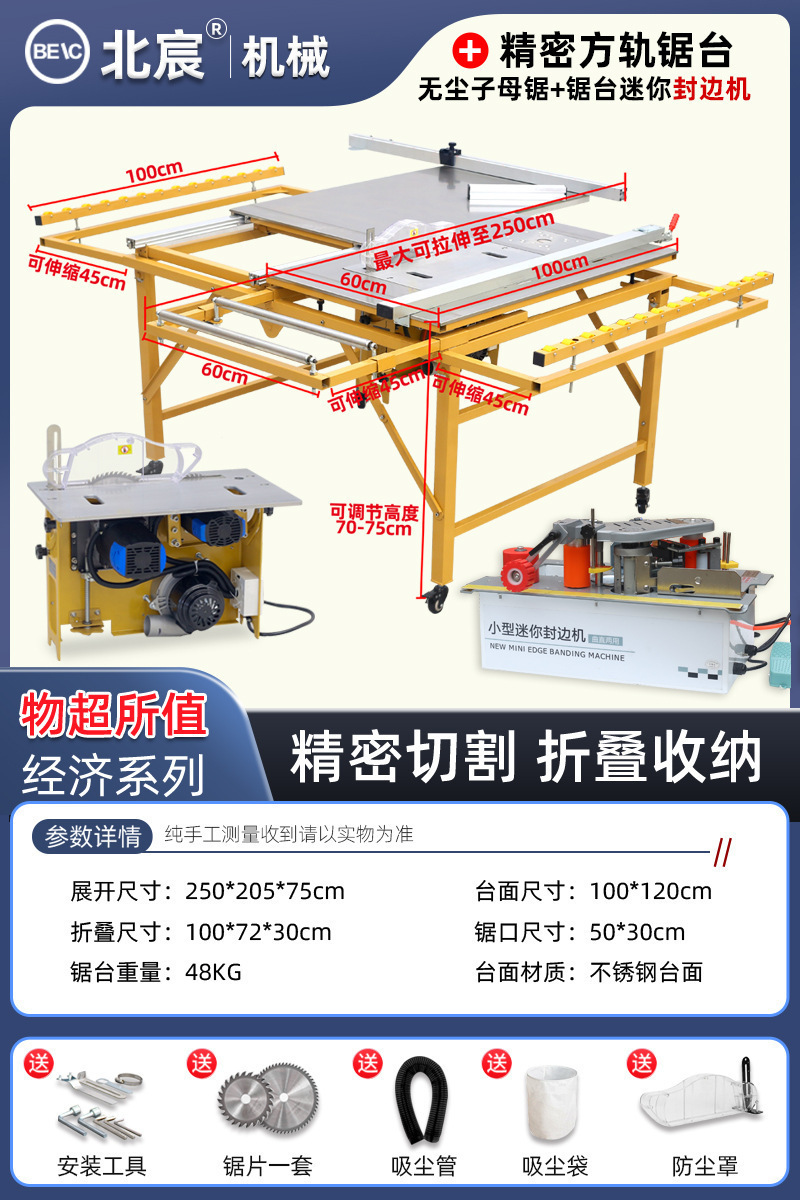 Sierra de mesa de carpintería Beichen silenciosa sin escobillas sierra de mesa de corte de precisión sin polvo 45 grados sierra de placa ajustable multiángulo
