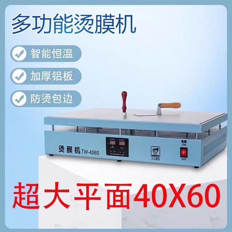 Directo de fábrica máquina de película caliente hecho a mano pequeña máquina de sellado de película termoplástica caja de regalo de té cosméticos nuevo embalaje tridimensional