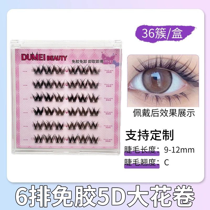 False eyelashes for eyelashes, custom-made, wholesale, internet celebrity