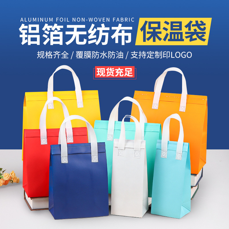 Non-woven insulation bag portable take-out barbecue packaging ice cream aluminum foil disposable commercial milk tea bag printable logo Non-woven insulation bag portable take-out barbecue packaging ice cream aluminum foil disposable commercial milk tea bag printable logo