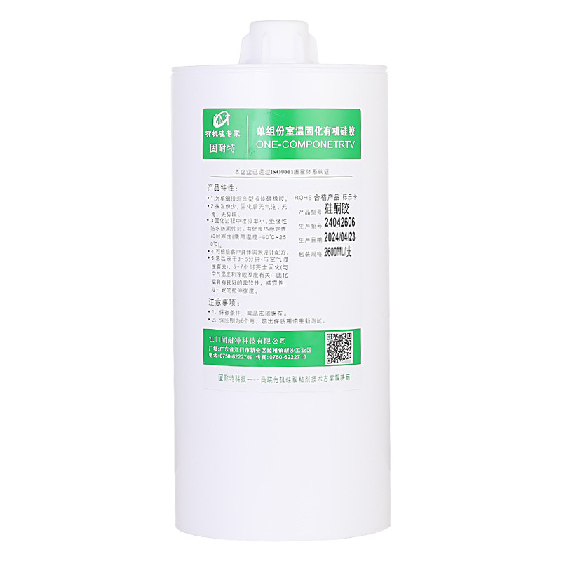 704シリコーンシーラントプラスチック金属ガラス接着剤LEDランプ電子部品2600mlシリコーンゴム|undefined