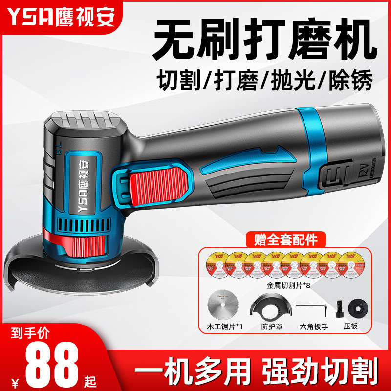鹰视安角磨机多功能打磨机磨光机手磨机抛光机切割机家用手垒德株