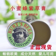 正品美国小蜜蜂紫草膏柠檬草防蚊膏一膏多用