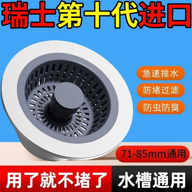 Kitchen Sink Filter Screen Vegetable Basin Leakage Plug Sink Drainer Plug Accessories Odor-proof Bounce Core Artifact Kitchen Sink Filter Screen Vegetable Basin Leakage Plug Sink Drainer Plug Accessories Odor-proof Bounce Core Artifact