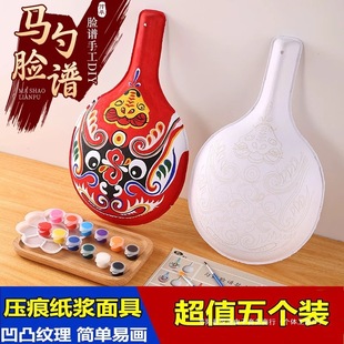 Peking Opera Horse Spoon Facial Makeup DIY Handmade Materials to Make Hand-Painted Coloring Indentation Blank Mask Kidsren's Painting Wholesale