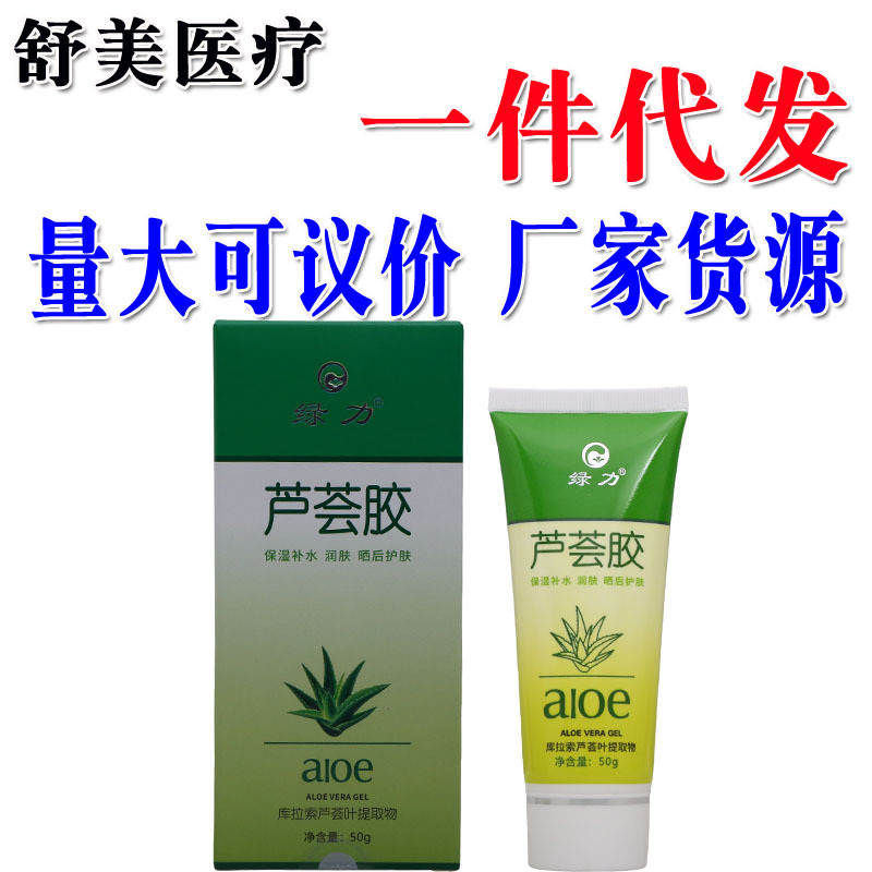 Green force aloe antibacterial gel 50g skin external antibacterial gel a generation of new goods Green force aloe antibacterial gel 50g skin external antibacterial gel a generation of new goods