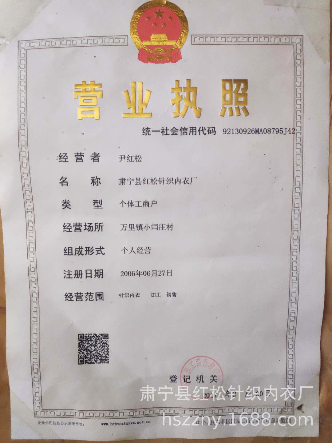 营业执照.jpg
