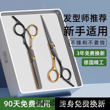 理发美发剪刀专业打薄剪发平牙剪刘海自己剪头发套装家用男女