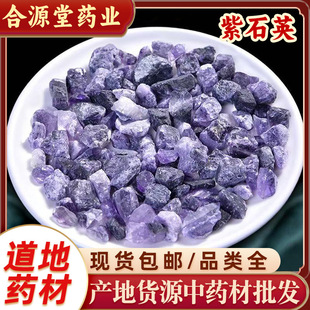 ��ʯӢ��ș�� ��Ӣʯ Ξʯ ����Ӣʯ ��Ӣʯ����� 500g�a��؛Դ