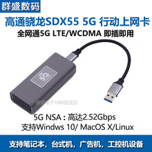5Gģ�K�W�j��ͨ���X55 ȫ5G֧��macOS��Windows��Linux��USB C
