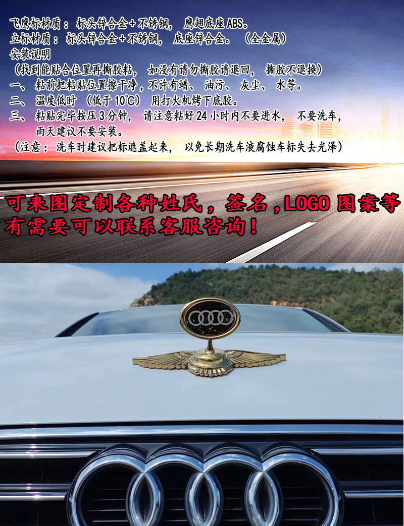 Applicable to Haver MG Volkswagen Car logo Vertical Standard Flying Eagle Standard Stainless Steel Metal Car Mark Engine Cover Vertical Standard