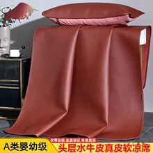 牛皮凉席头层水牛纯软席1.8米加厚整张无拼接牛皮席子三件套