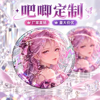 吧唧定制徽章定制动漫胸章卡通马口铁胸章礼品谷子二次元周边吧唧