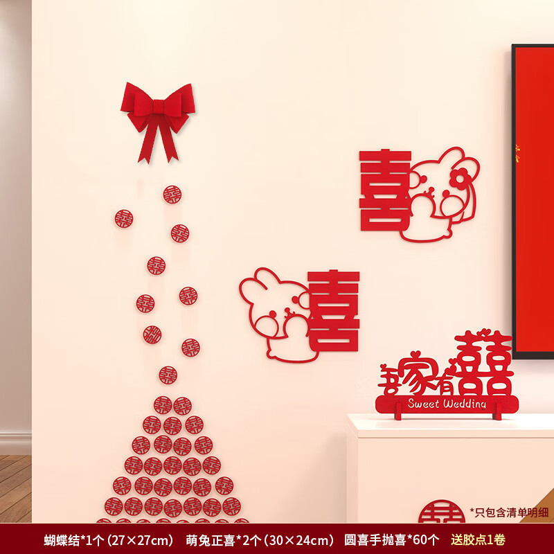 Casamiento especial de bodas etiqueta de bodas decoración de la habitación de bodas conjunto de armario de la habitación de bodas cabecera de la cama sala de estar etiqueta de fondo de la pared