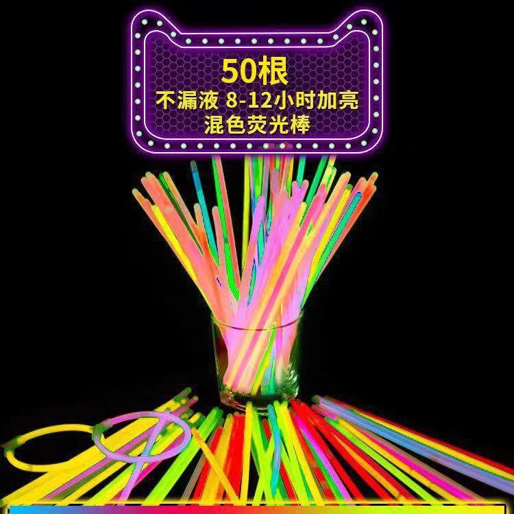 50根荧光棒3C加亮混色荧光棒（接头）