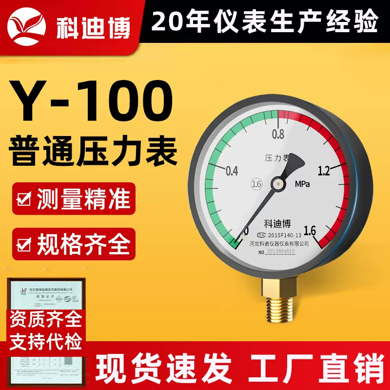 现货速发充油汽数字远传智能开关自来水地暖指针式压力表仪表