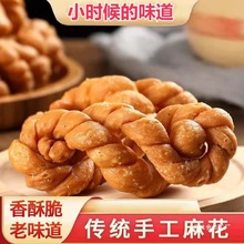 重庆大麻花特产糕点磁器口休闲小吃礼袋装手工零食品批发传统