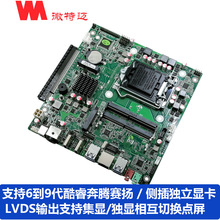 AIO-H310C工控主板酷睿六七八九代itx侧插独立显卡广告机一体机用