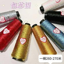 1mm银线手工编织ins同款fever包芯银线毛线diy钩针包沙滩材料