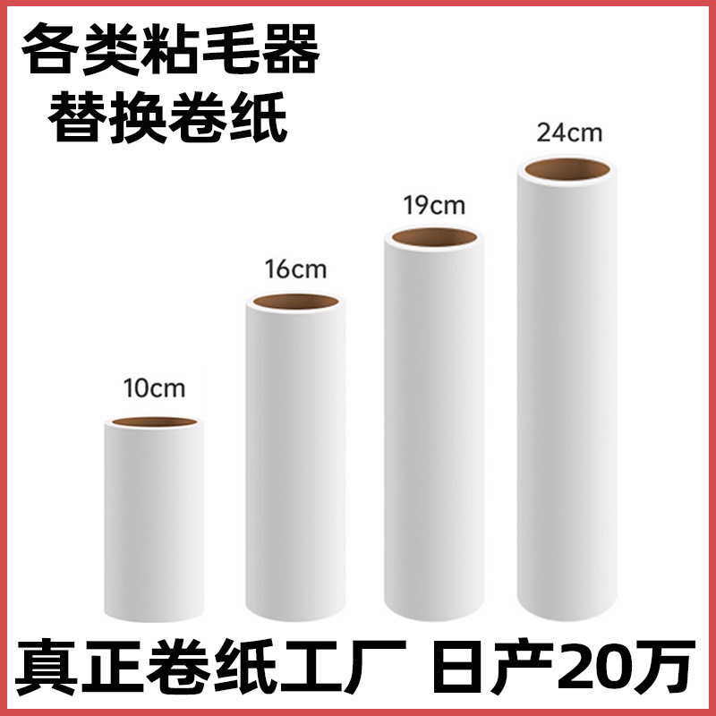 Manufacturer Wholesale Lint Stick Roll Paper 10cm Replacement Paper Core Paper Tube Oblique Tear-Off Roller Dust Paper Lint Dust Removal Paper Manufacturer Wholesale Lint Stick Roll Paper 10cm Replacement Paper Core Paper Tube Oblique Tear-Off Roller Dust Paper Lint Dust Removal Paper