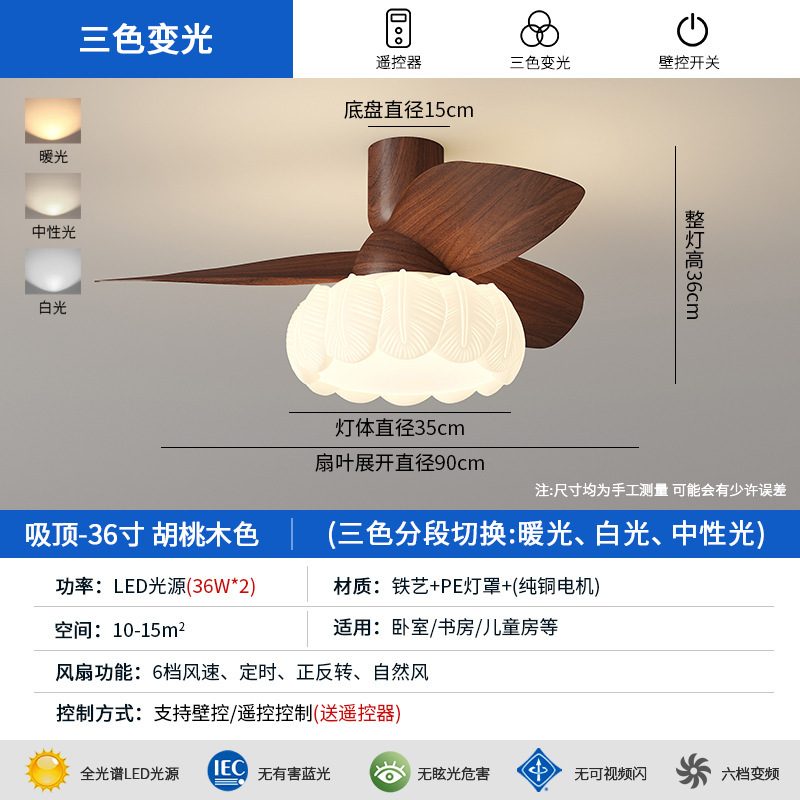 原木风扇灯2025年新款中古风餐厅风扇灯家用静音直叶扇中山灯具|undefined