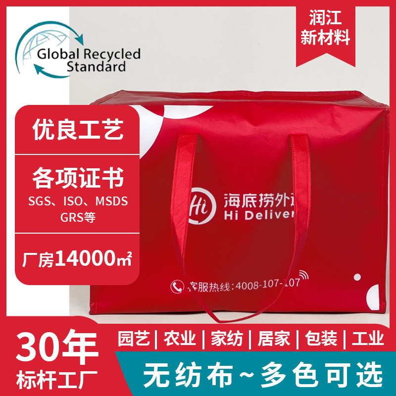 批发覆膜彩印手提袋食品生鲜保温保冷无纺布袋火锅买卖保温立体袋