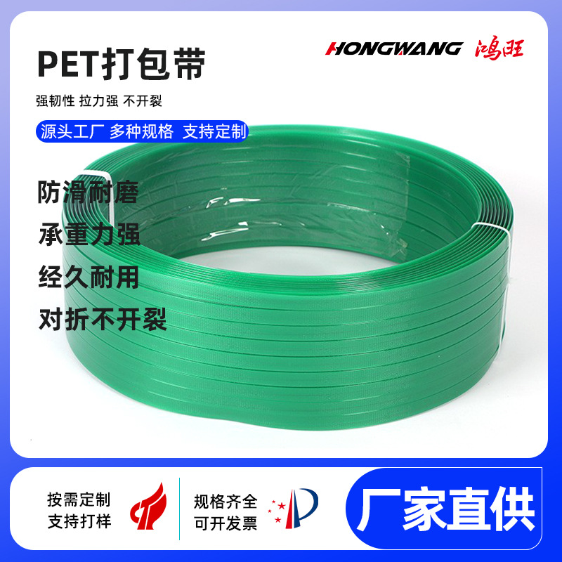 厂家直供pet打包带塑料打包带透明机用扎带大量批发手工捆