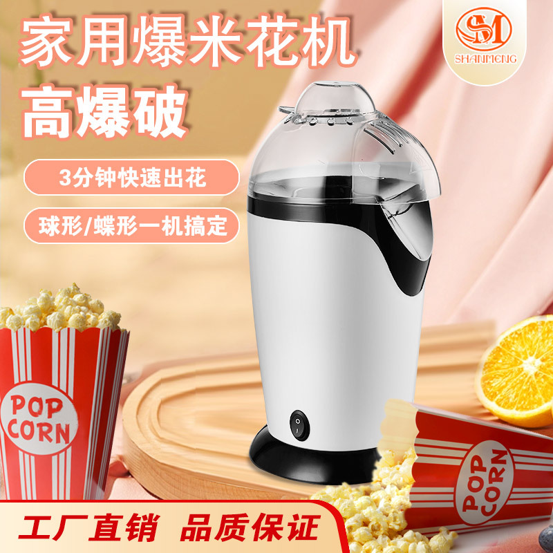 Hogar para niños máquina automática de palomitas de maíz mini máquina de palomitas de maíz eléctrica garantía de calidad Fuente de la fábrica SM1600