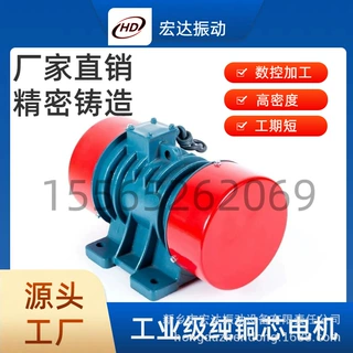 重庆YZD-10-2振动电机 2极0.75KW振动电机 振打器 震动器