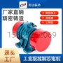 重庆振动yzd-10-2振打器