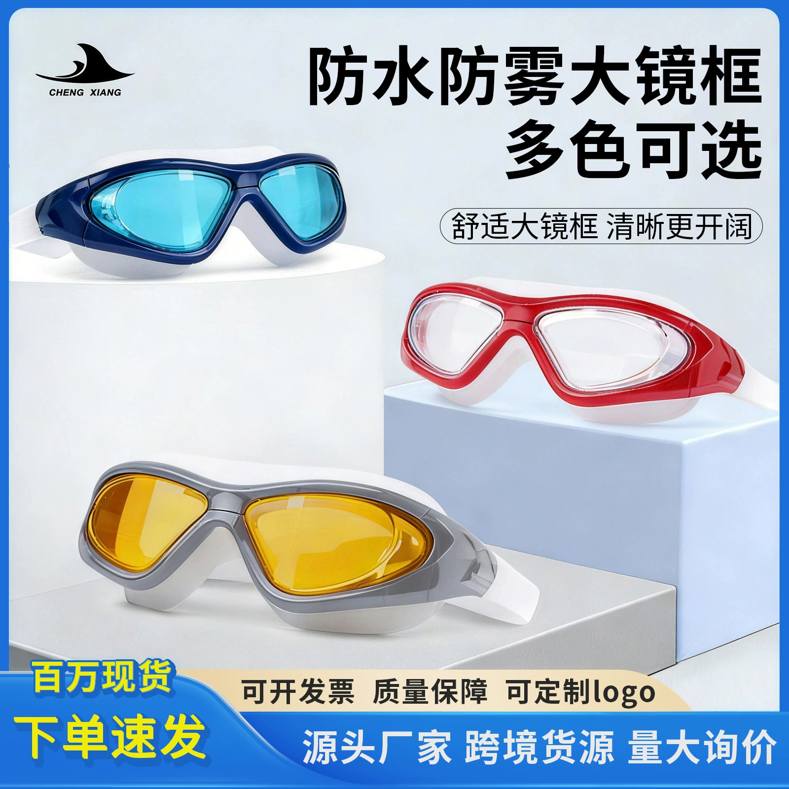 Очки для плавания с большой рамой, оборудование для водных видов спорта, мужские и женские очки для плавания на плоской подошве, противотуманные очки для дайвинга, гоночное плавание оптом
