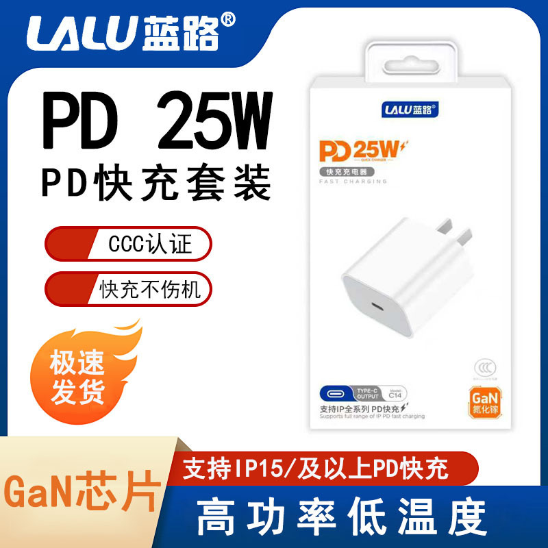 Blue Road C14Pd Interface Fast Charger 25W High-Power Fast Charging Type-C Interface Fast Charging Wholesale